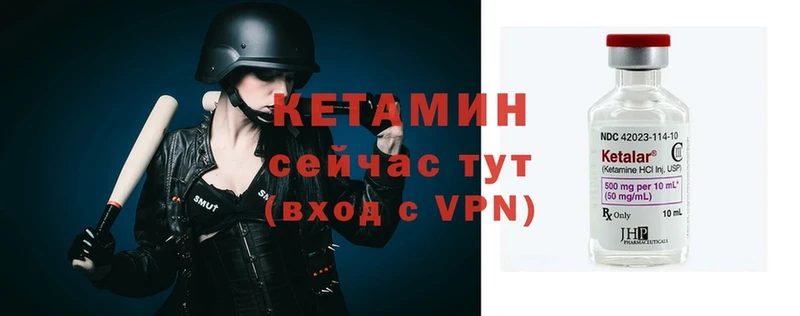 Кетамин ketamine  Сергач 